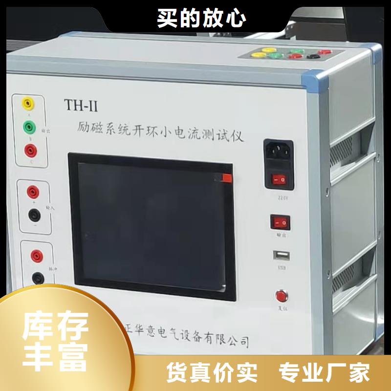 THCX-128DCS综合性能测试仪