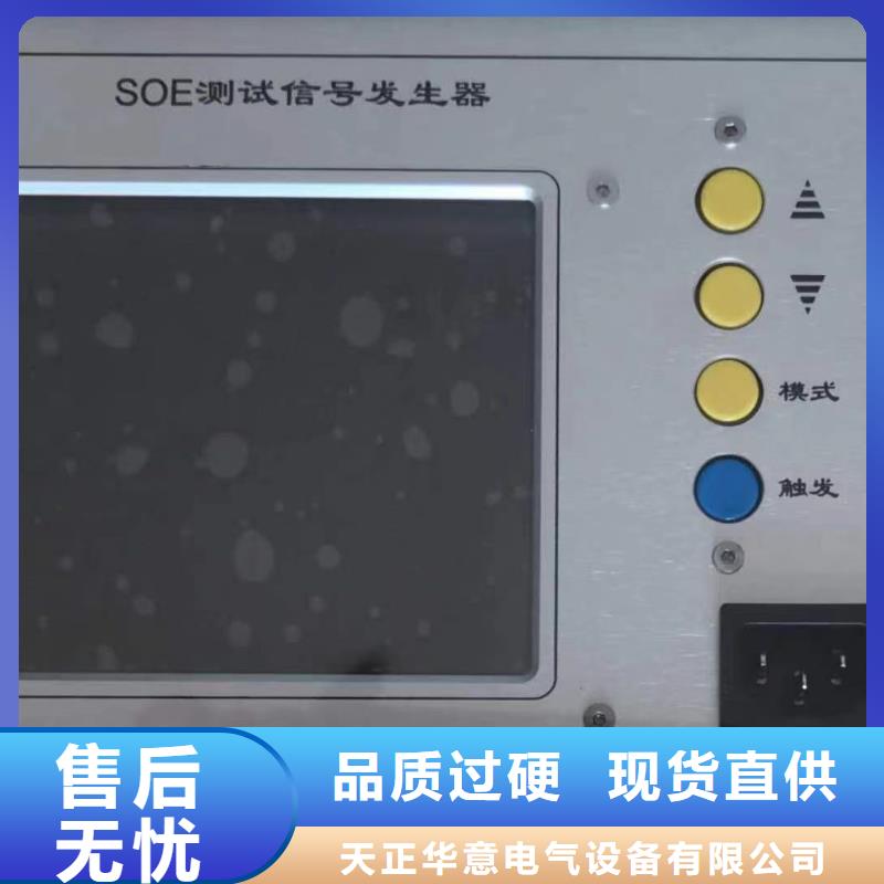SOE测试信号发生器出厂价格