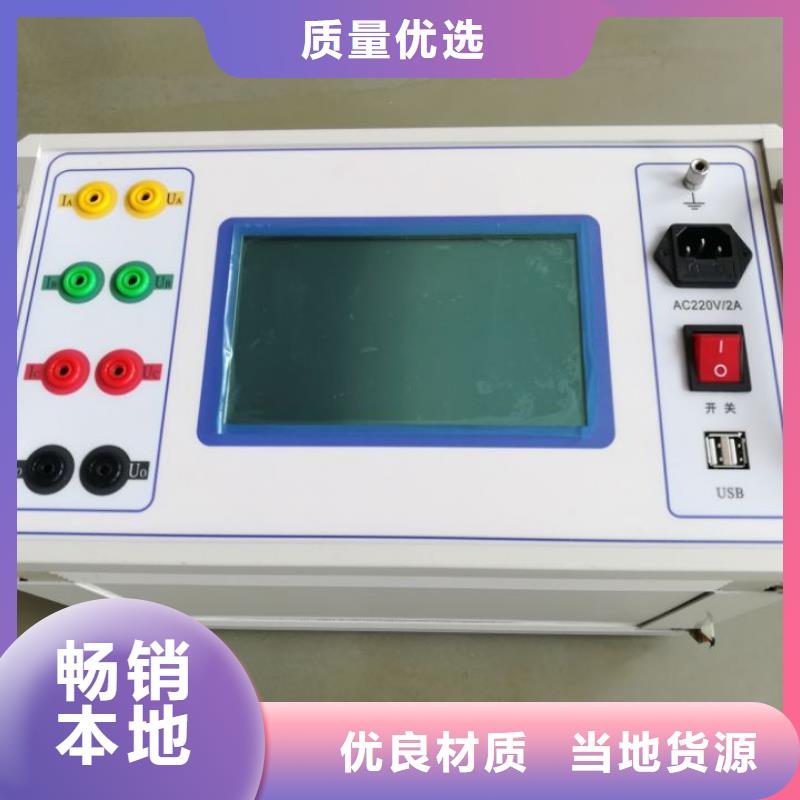 【天正华意】电力变压器消磁分析仪生产