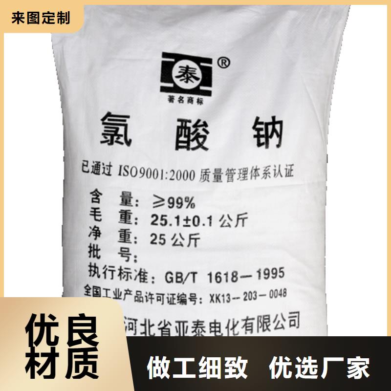 西藏【昌都】诚信次氯酸钙2023年价格行情