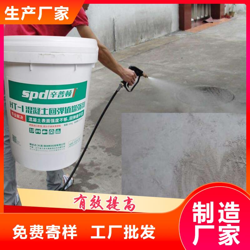 【杭州】询价混凝土表面回弹增强剂货源充足