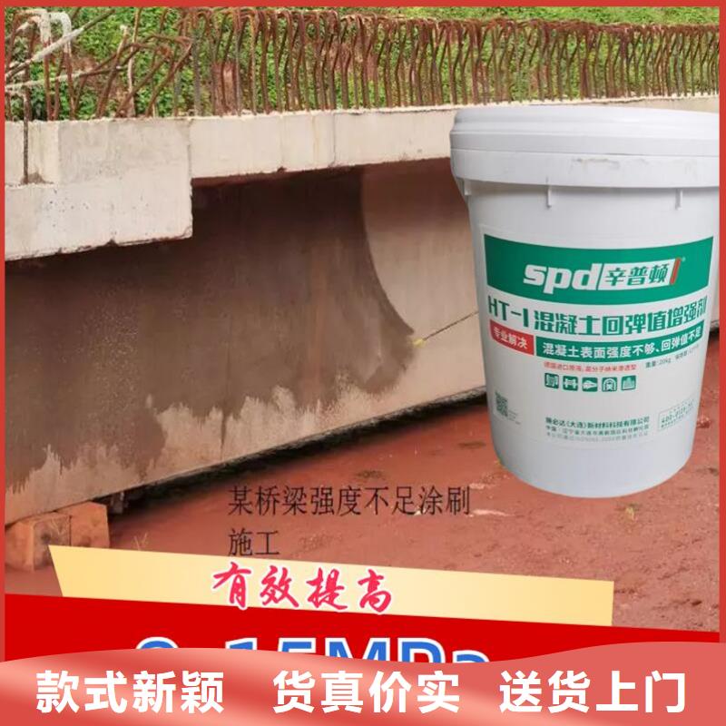 昌江县混凝土表面增强剂厂家供应