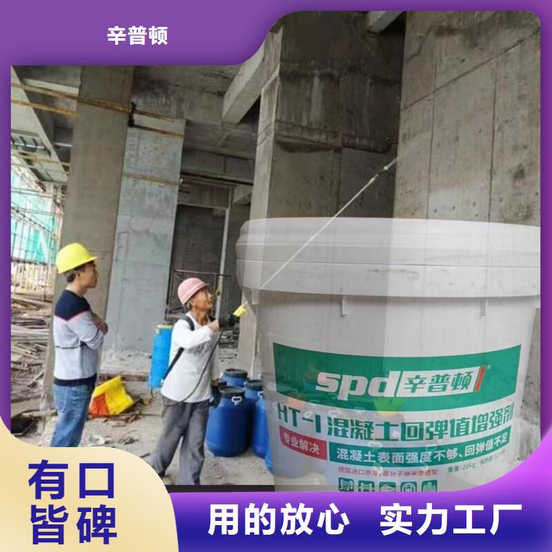 青岛销售混凝土回弹值增强剂生产厂家