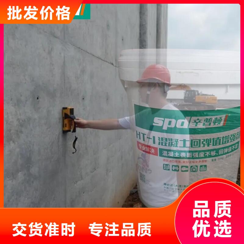 锦州本地混凝土回弹值提升剂性价比高