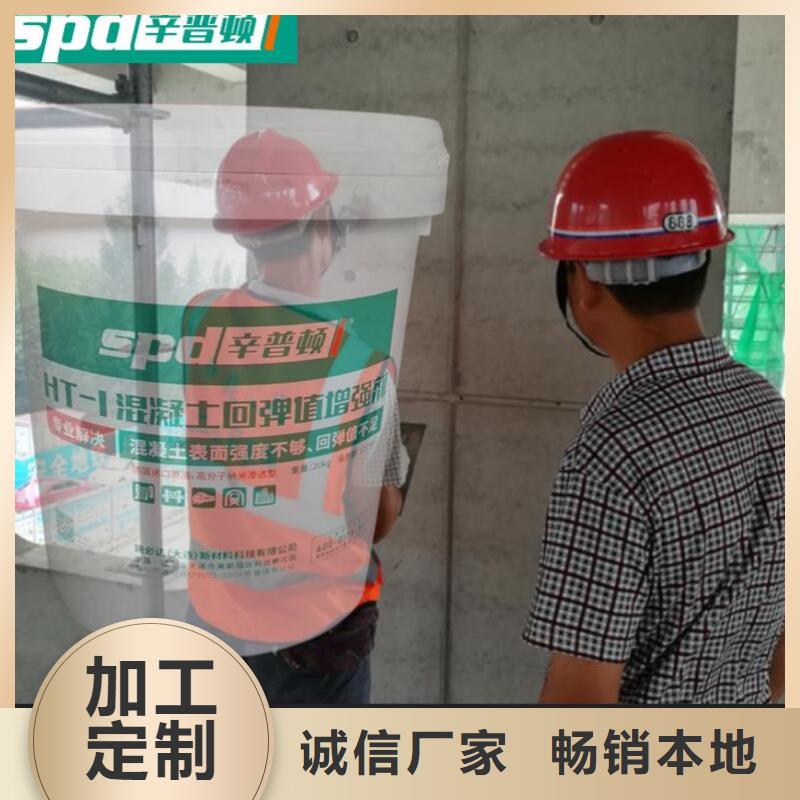 【杭州】询价混凝土表面回弹增强剂货源充足