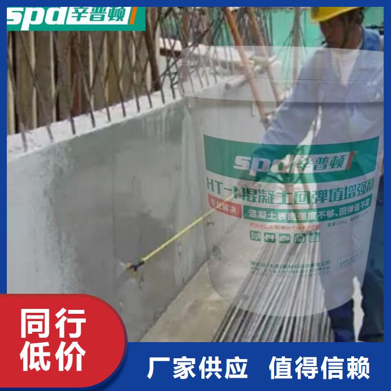 北京本地混凝土表面增强剂销售