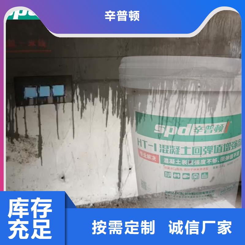 南京购买混凝土标号增强剂实体大厂