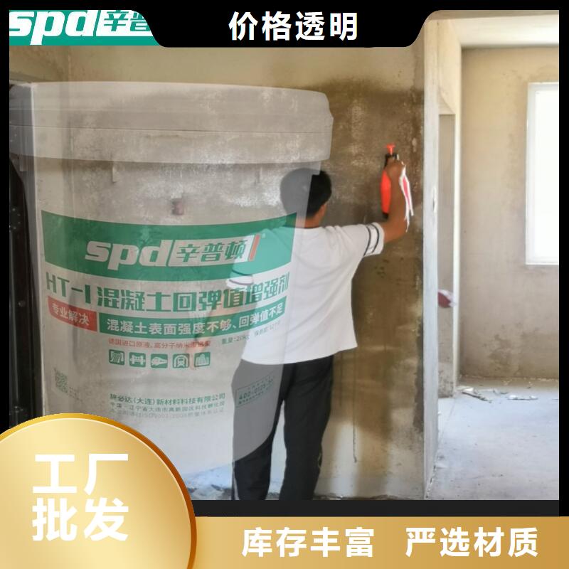 南京找混凝土回弹值增强剂本地厂家