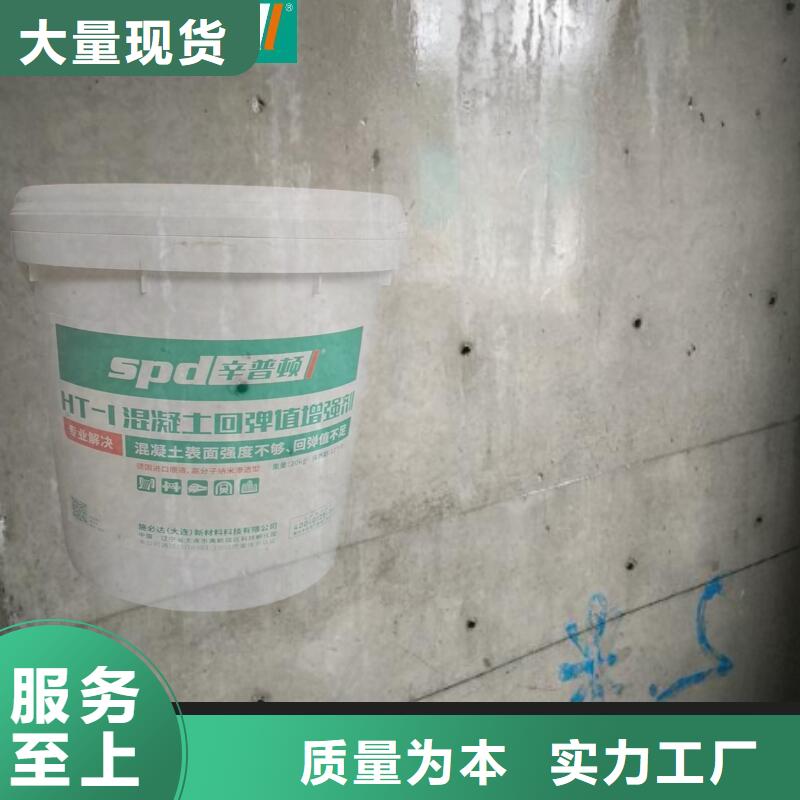 北京现货混凝土增强剂品质放心