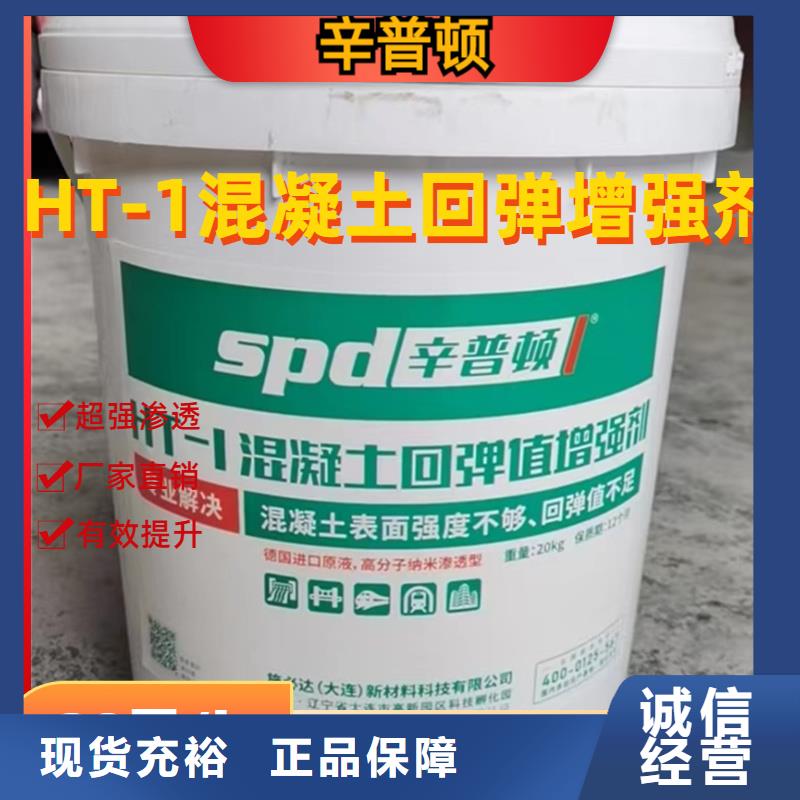 销售混凝土标号增强剂品质保证