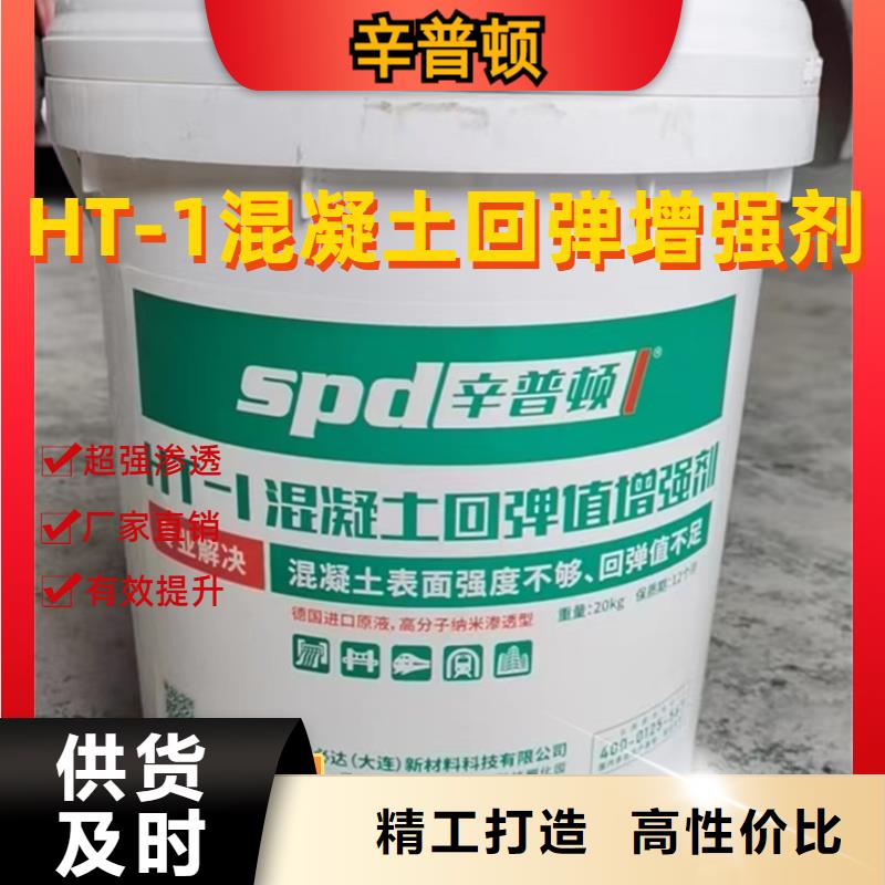 南京购买混凝土标号增强剂实体大厂