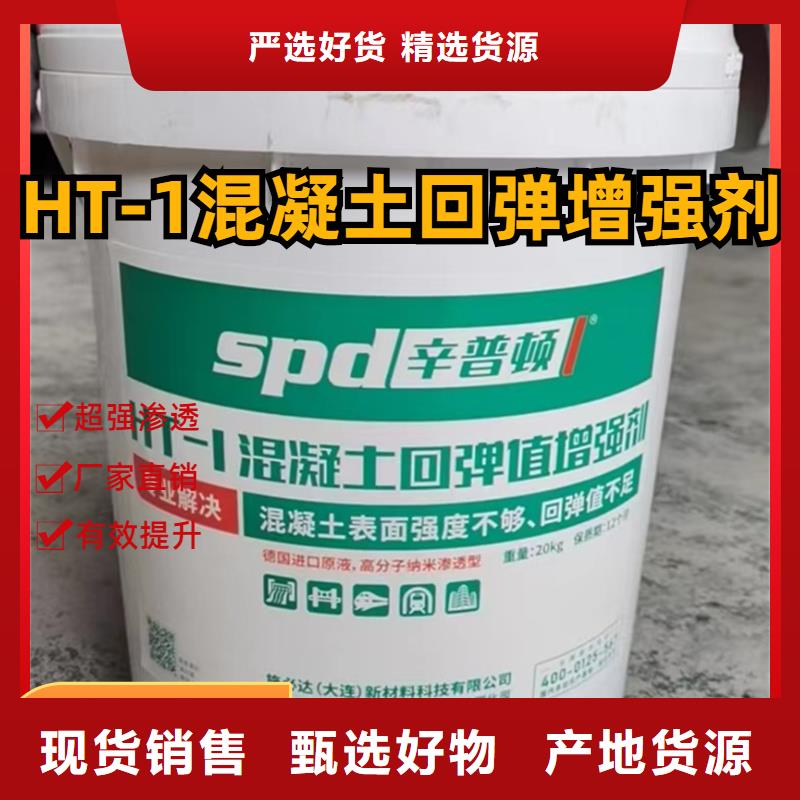北京本地混凝土表面增强剂销售