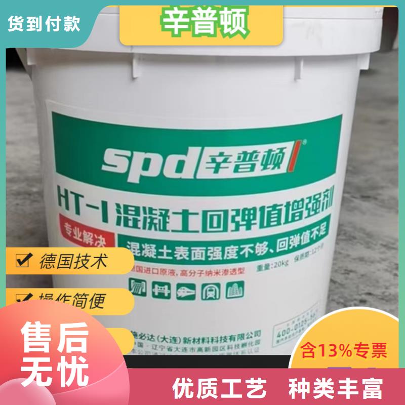 【北京】咨询HT-1混凝土增强剂厂家供应
