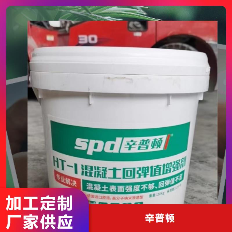 连云港现货混凝土标号提升增强剂本地厂家