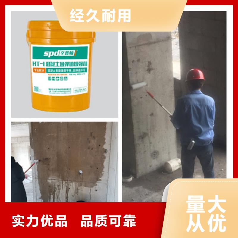 北京生产混凝土回弹增强剂实体厂家