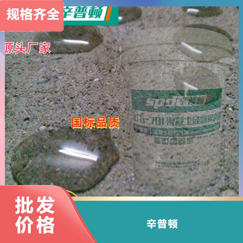 长沙采购膏体硅烷浸渍剂厂家供应