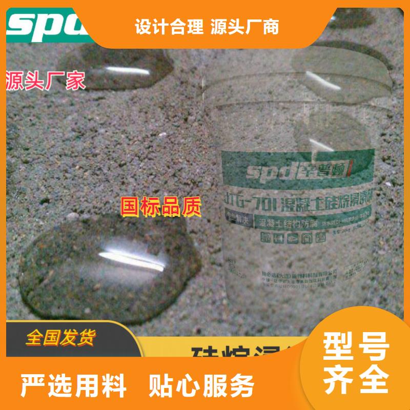 《青海》当地混凝土防护硅烷浸渍剂销售