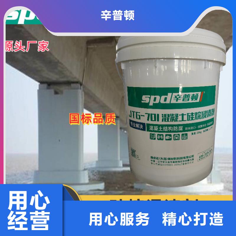 《淄博》生产海工硅烷浸渍剂供应商