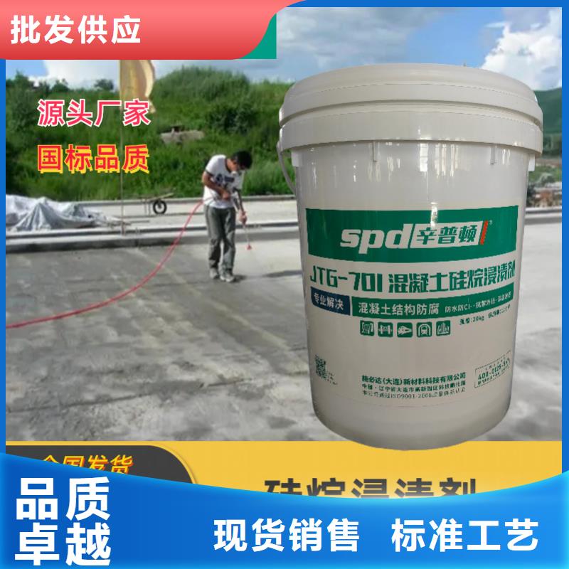 台州买海工硅烷浸渍剂批发