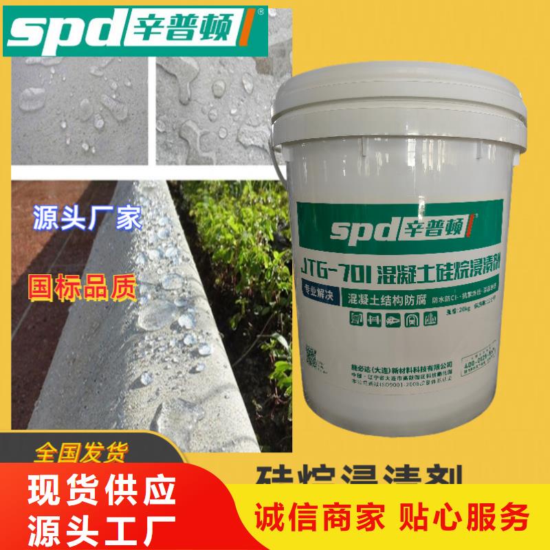 天津咨询混凝土硅烷浸渍剂公司
