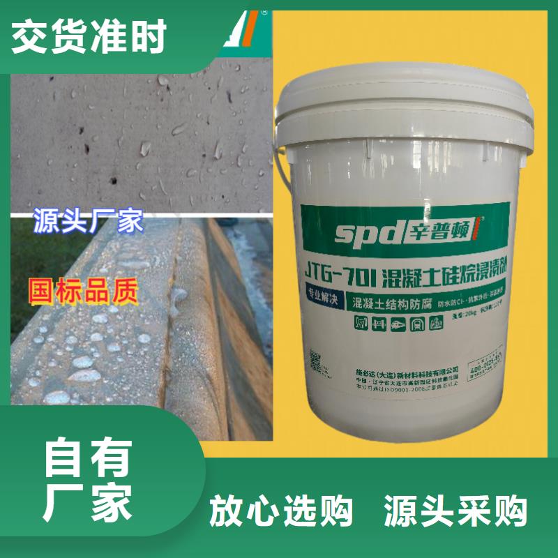 海工硅烷浸渍剂订制