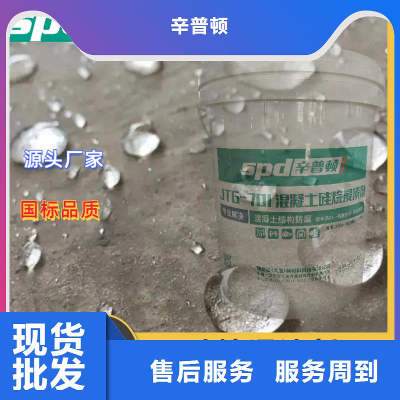 泰州直销海工硅烷浸渍剂产品介绍