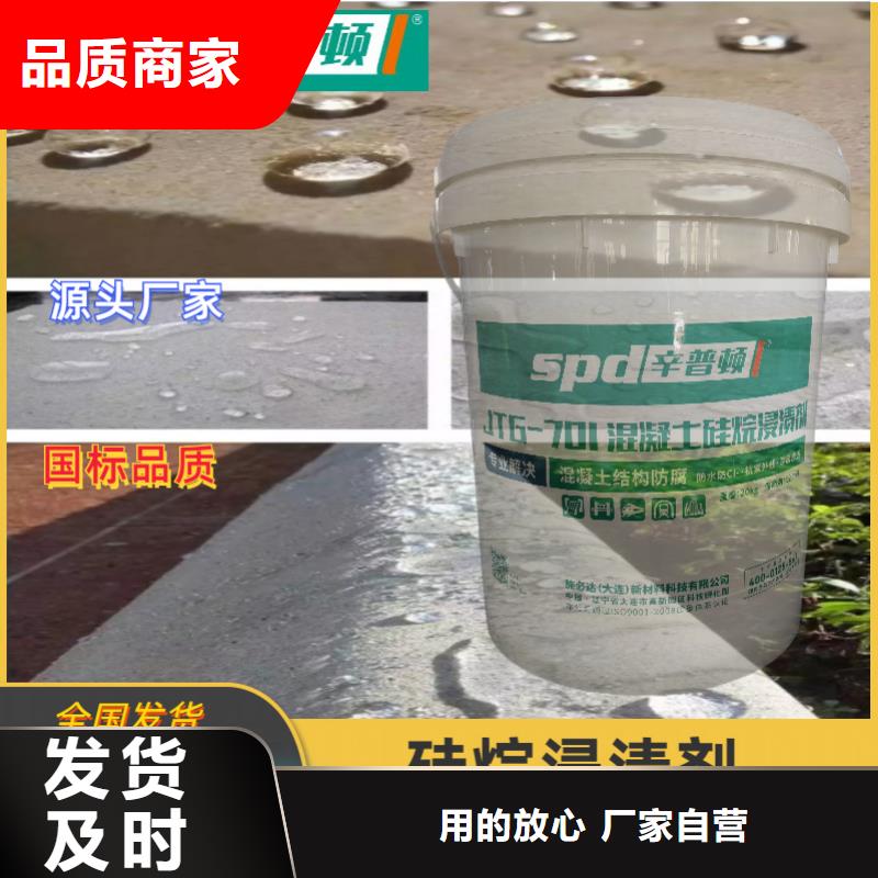 昌江县混凝土硅烷浸渍剂公司