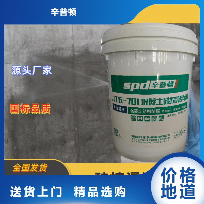武汉订购混凝土硅烷浸渍膏本地厂家