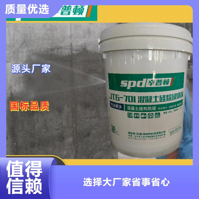 宁波现货膏体硅烷浸渍剂性价比高