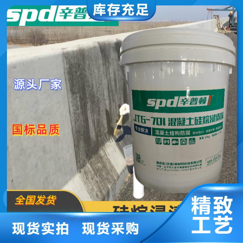 桂林附近混凝土防护硅烷涂料品质保证