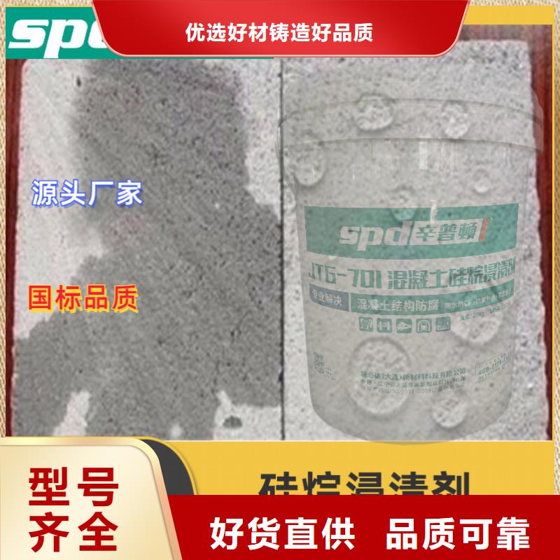【海北】销售公路硅烷浸渍剂公司
