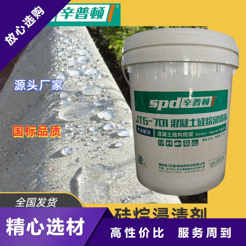 【淮北】咨询液体硅烷浸渍剂源头厂家