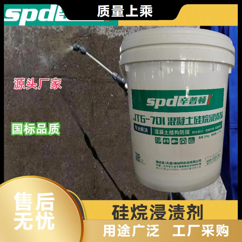 台州买海工硅烷浸渍剂批发