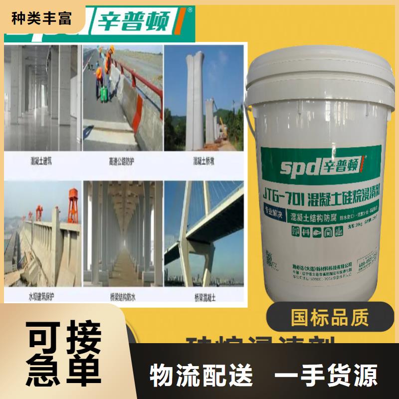 昌江县混凝土硅烷浸渍剂公司