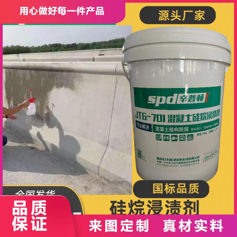 桂林附近混凝土防护硅烷涂料品质保证