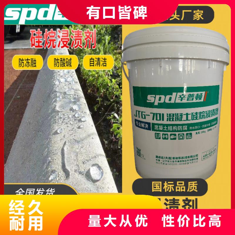 宁波直销公路硅烷浸渍剂品质放心