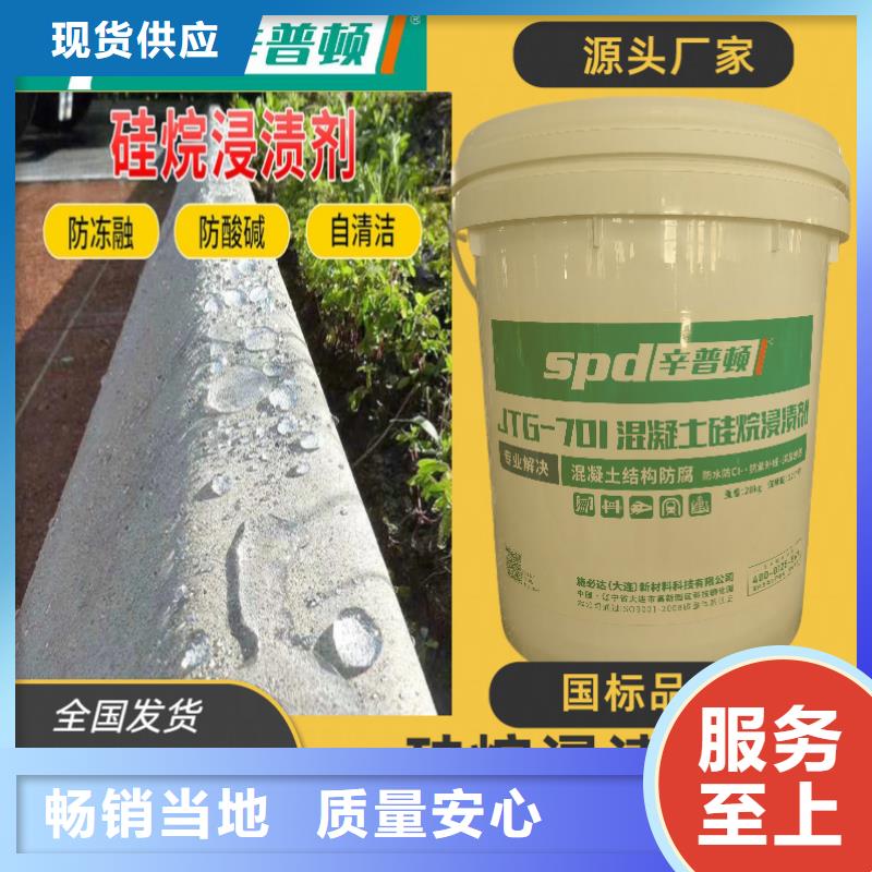【防城港】品质公路硅烷浸渍剂实体厂家
