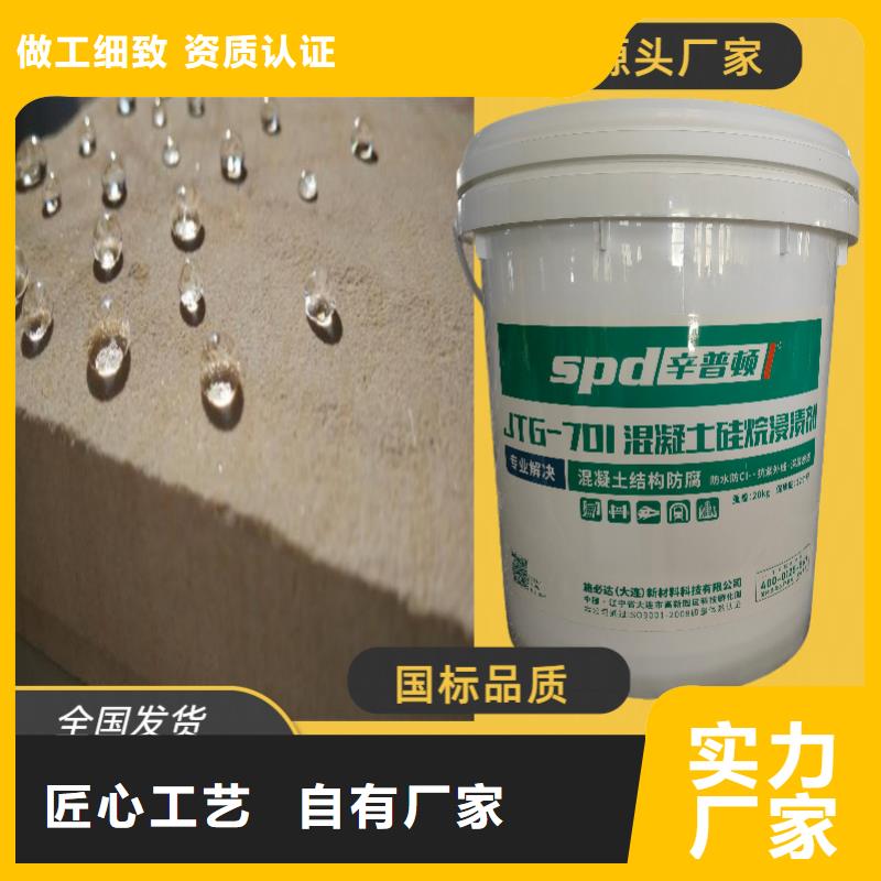 芜湖诚信混凝土硅烷保护剂实体厂家