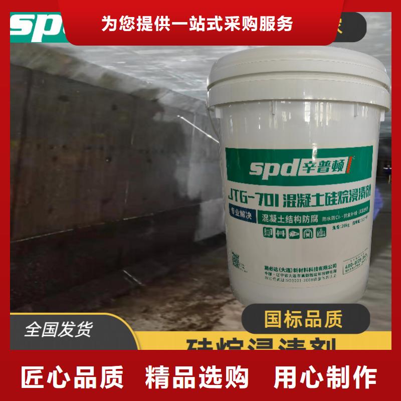 江西订购公路硅烷浸渍剂生产厂家