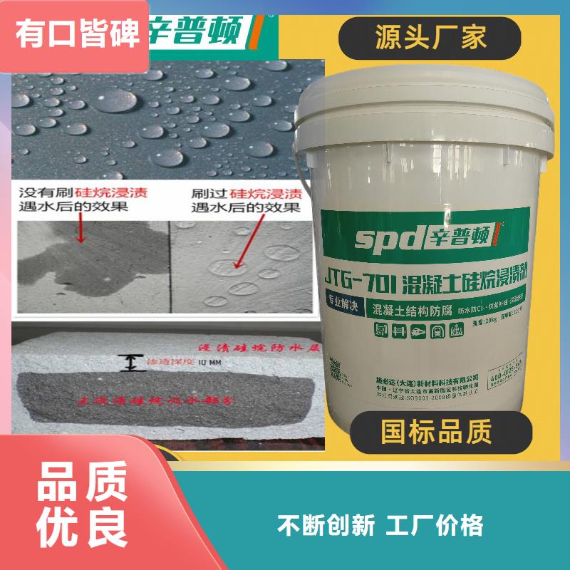 芜湖诚信混凝土硅烷保护剂实体厂家