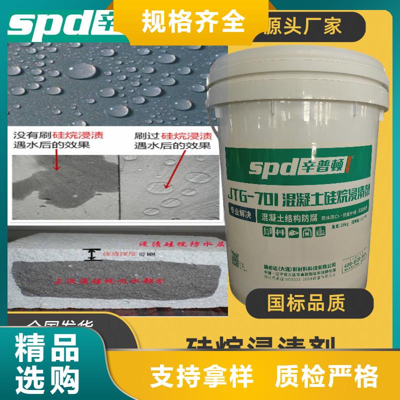 台湾生产海工硅烷浸渍剂全国配送