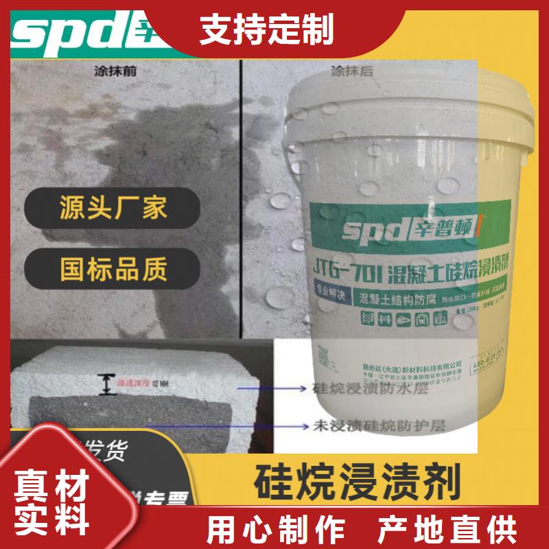 《漳州》采购混凝土硅烷浸渍膏源头厂家