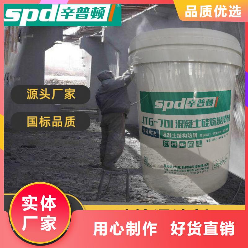 【海南】经营海工硅烷浸渍剂价格优惠