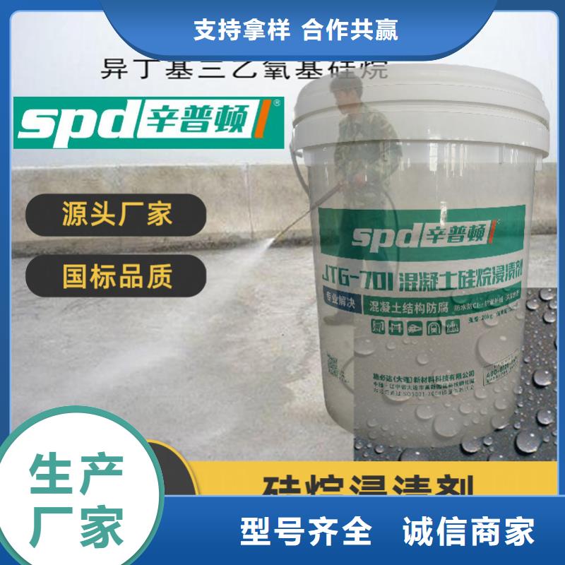 九江经营液体硅烷浸渍剂供应