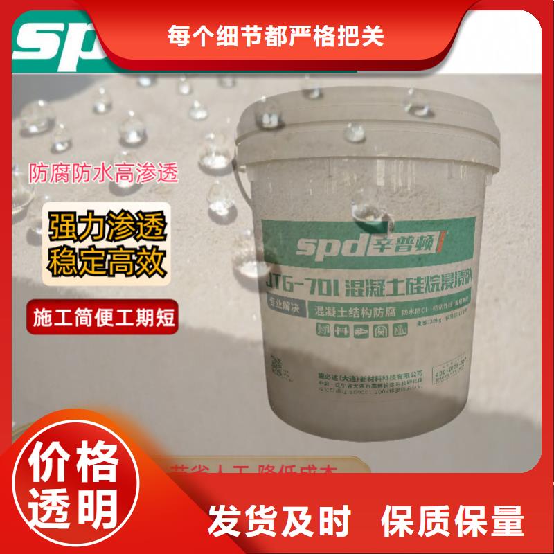 《大同》品质混凝土硅烷保护剂源头厂家