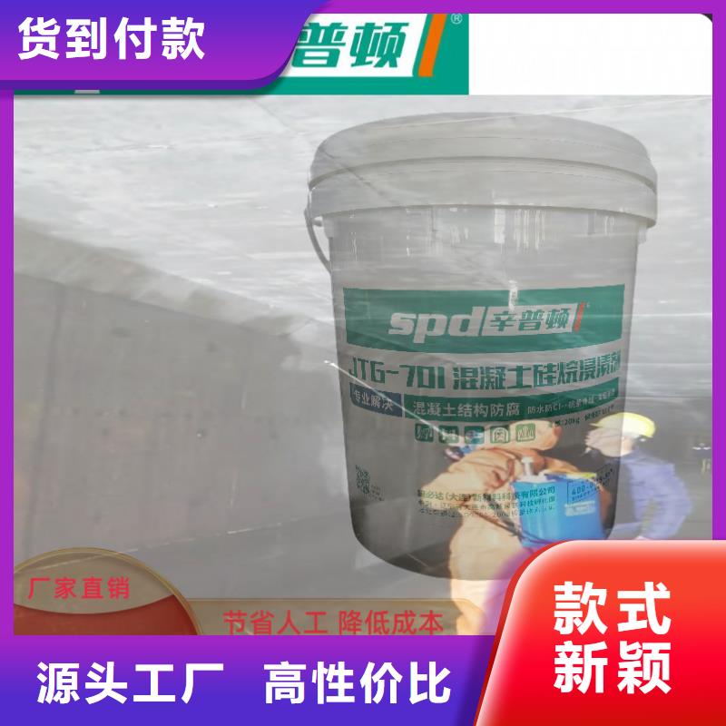 芜湖选购混凝土硅烷浸渍剂现货供应