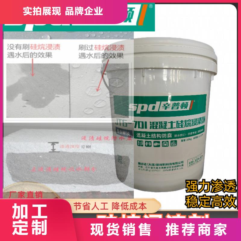 《淄博》生产海工硅烷浸渍剂供应商