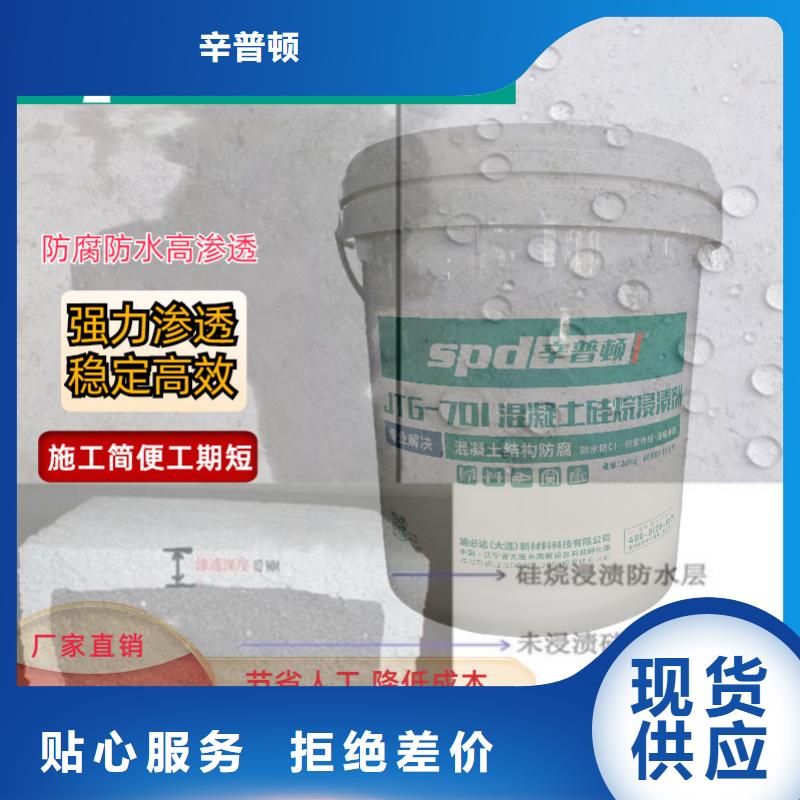 海工硅烷浸渍剂出厂价格