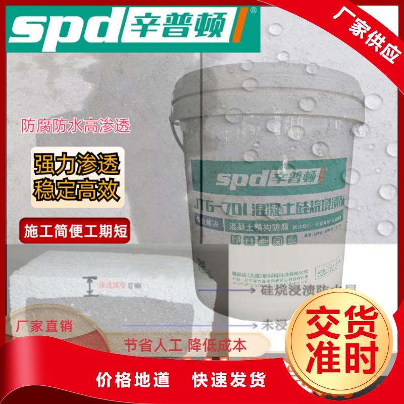 六安同城膏体硅烷浸渍剂供应