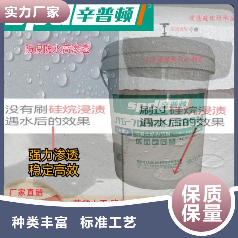 海工硅烷浸渍剂产品介绍